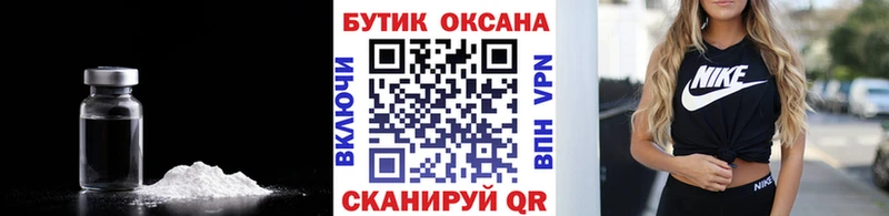 БУТИРАТ оксибутират  omg зеркало  Верхнеуральск 