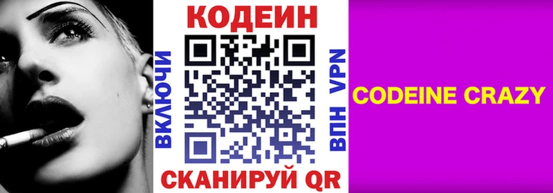 Кодеиновый сироп Lean Purple Drank  Верхнеуральск 