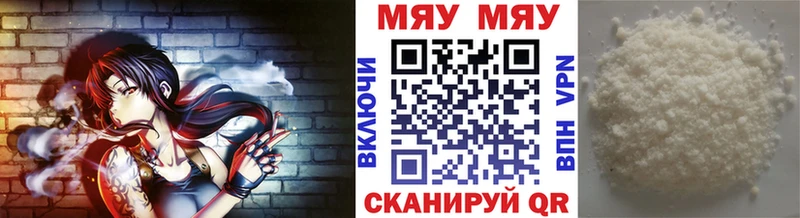 Мефедрон mephedrone  купить закладку  Верхнеуральск 