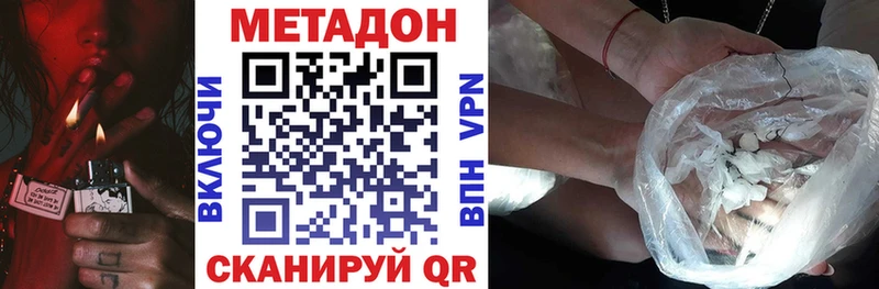 МЕТАДОН белоснежный  mega как войти  Верхнеуральск 